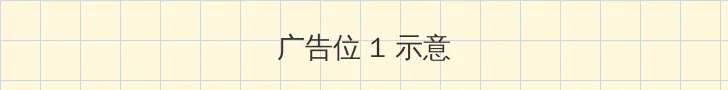 久爱成疾在线观看 顶部横幅广告位